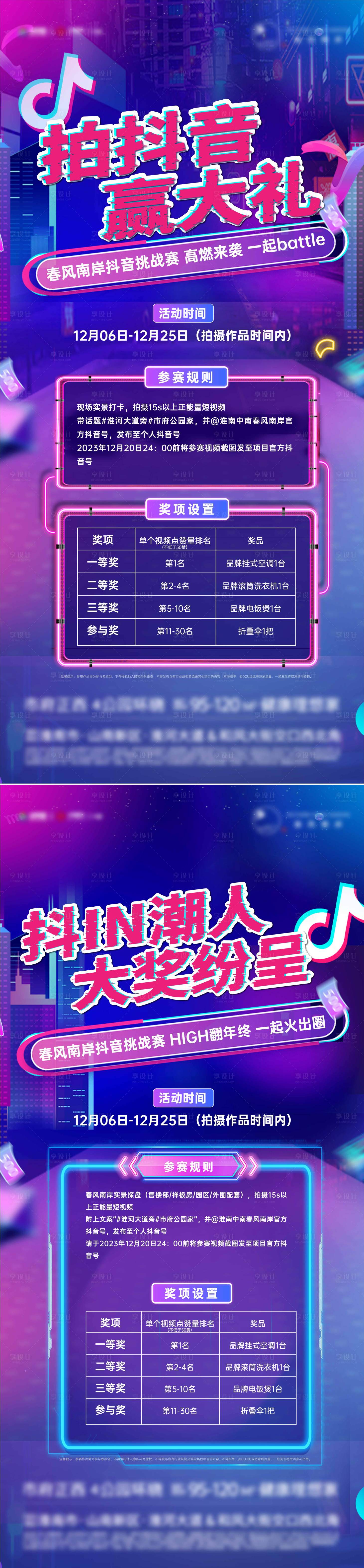 源文件下载【享设计】搜索编号：94730021662688832【地产 】