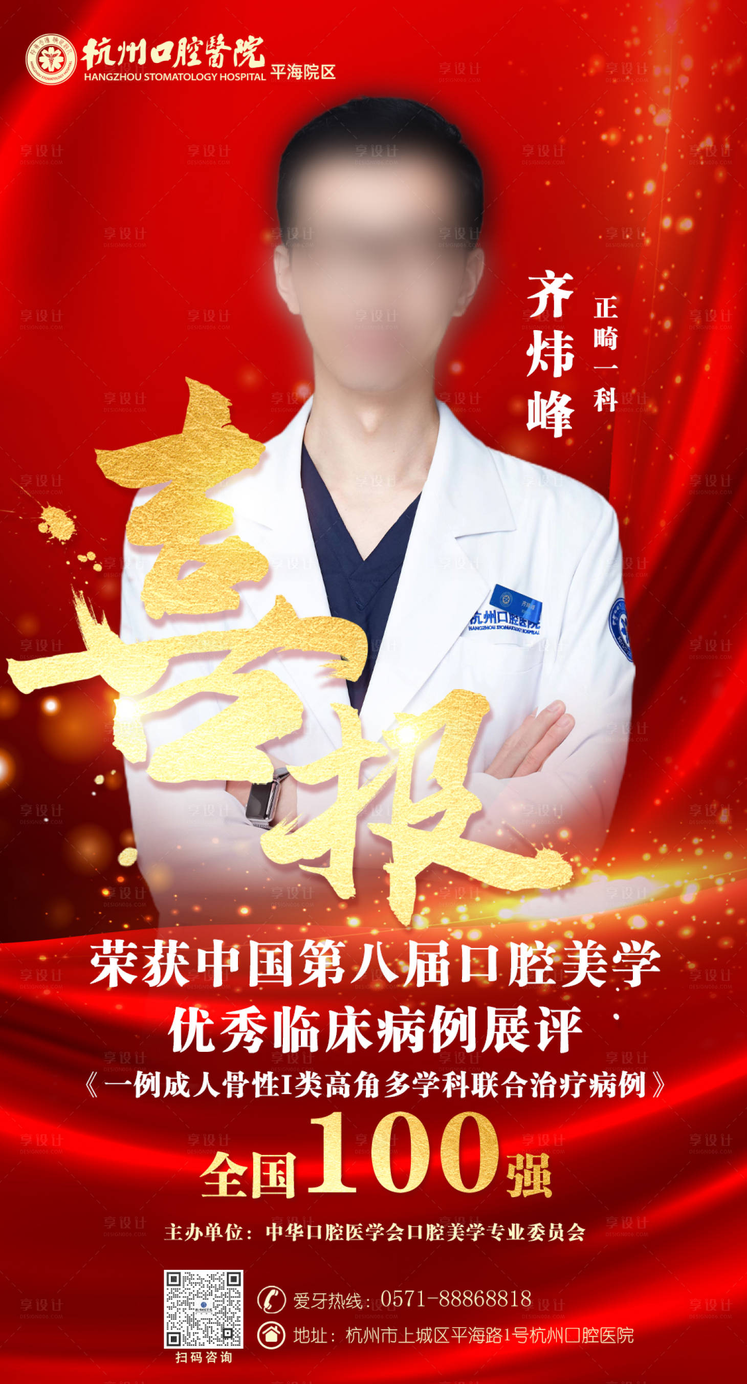 源文件下載【享設計】搜索編號：57340021637492883【喜報】