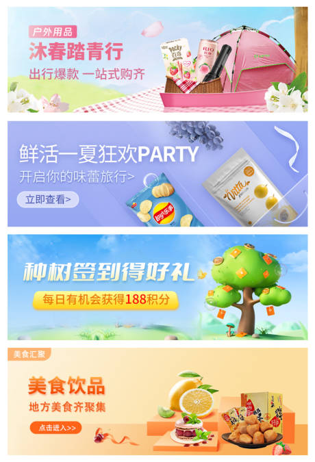 源文件下载【购物商超banner】编号：82020021704098957