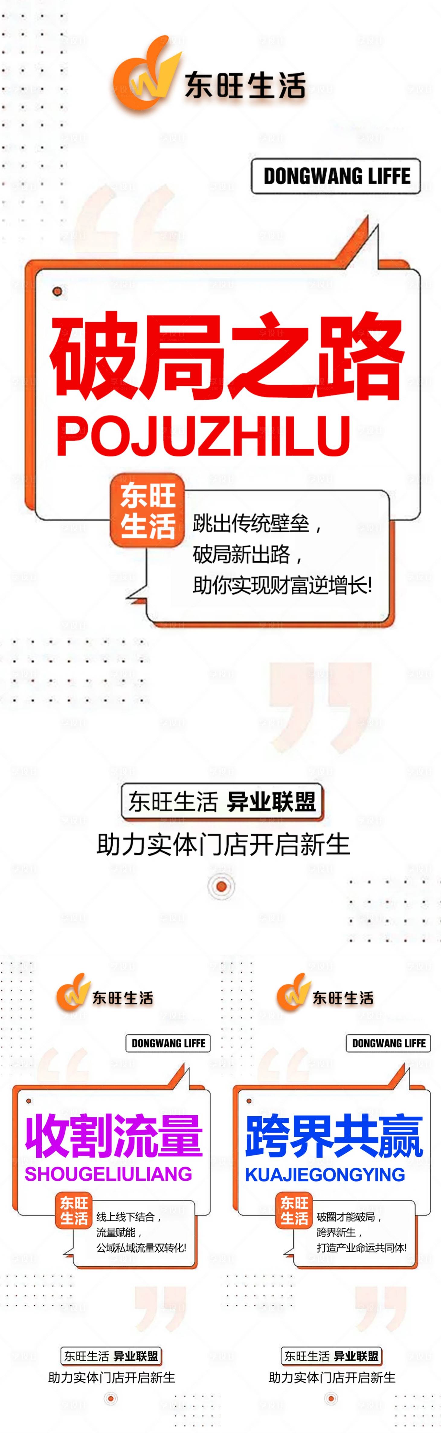 源文件下載【享設(shè)計】搜索編號：28780021542239698【電商平臺招商海報】