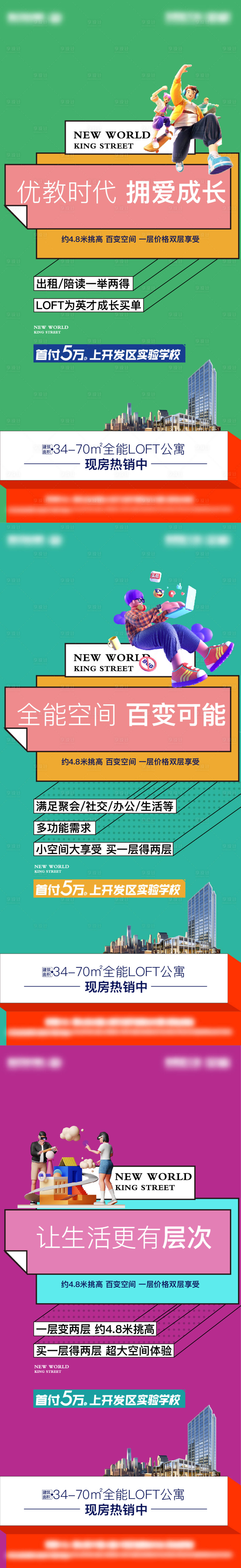源文件下載【享設(shè)計(jì)】搜索編號(hào)：39190021513806826【公寓價(jià)值點(diǎn)系列】