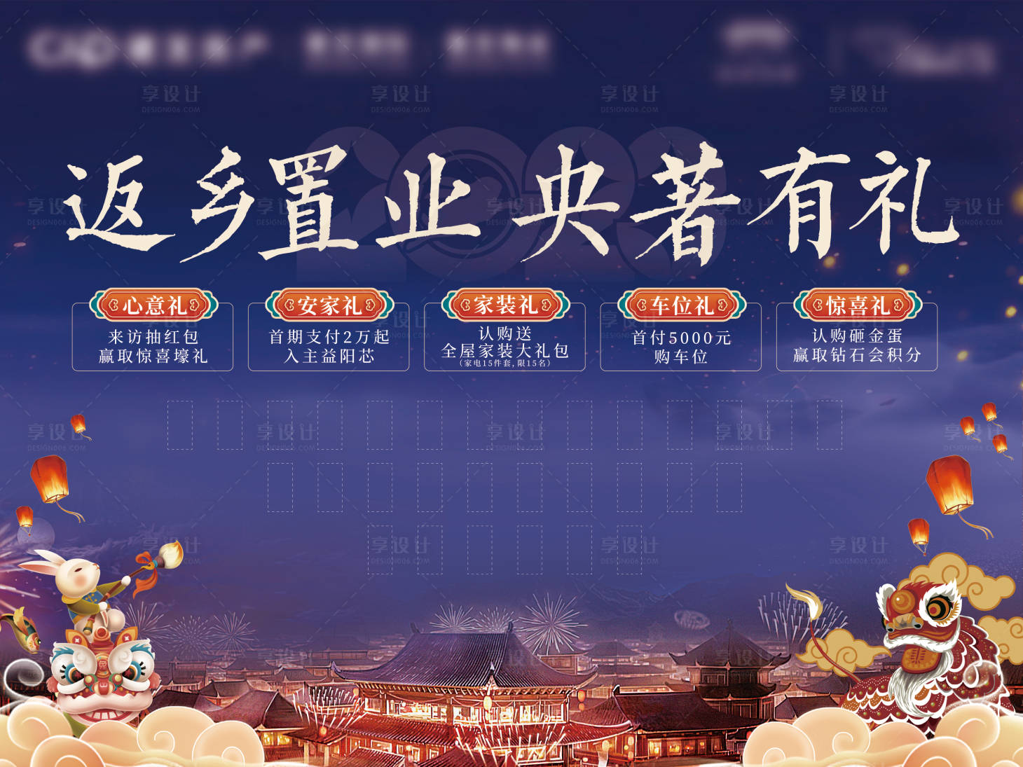 源文件下载【红包墙背景板】编号：13770021654711799