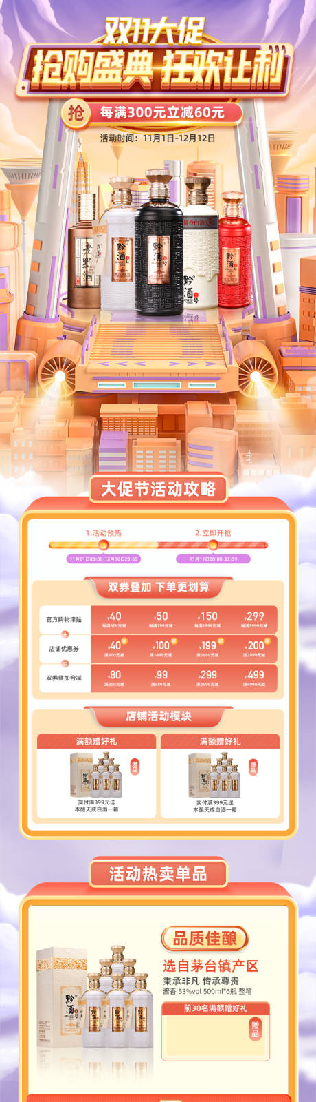源文件下载【电商】编号：54450021526631607