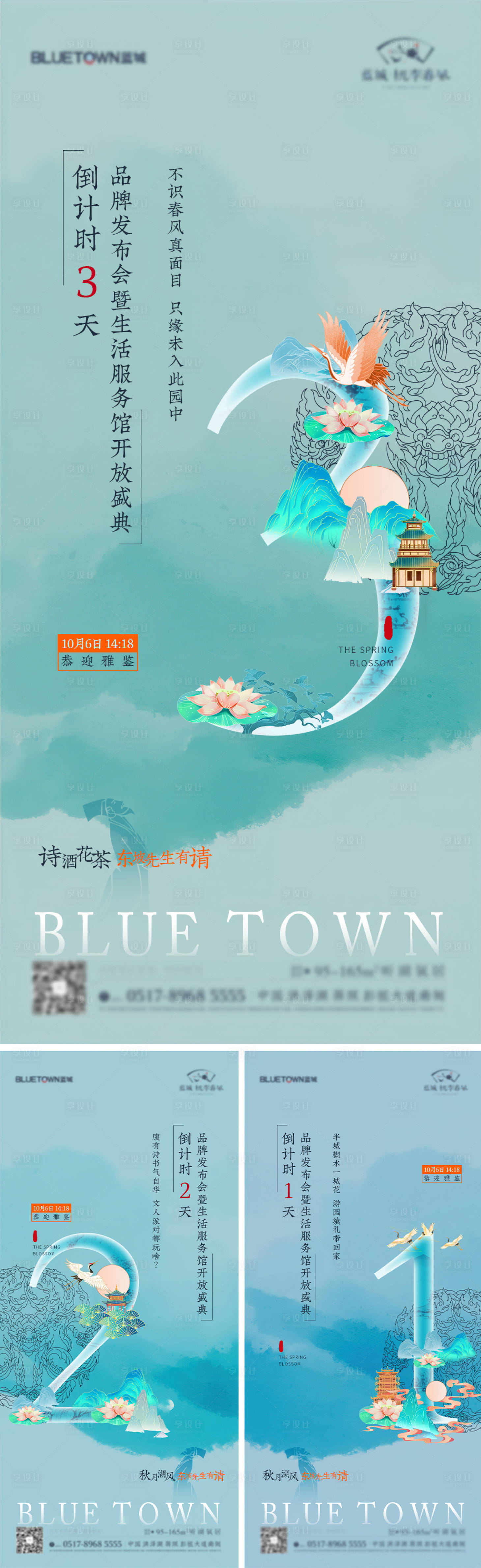 源文件下載【享設計】搜索編號：11250021692562212【國風插畫倒計時海報】