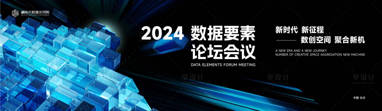 源文件下载【享设计】搜索编号：57720021347727047【会议主视觉】