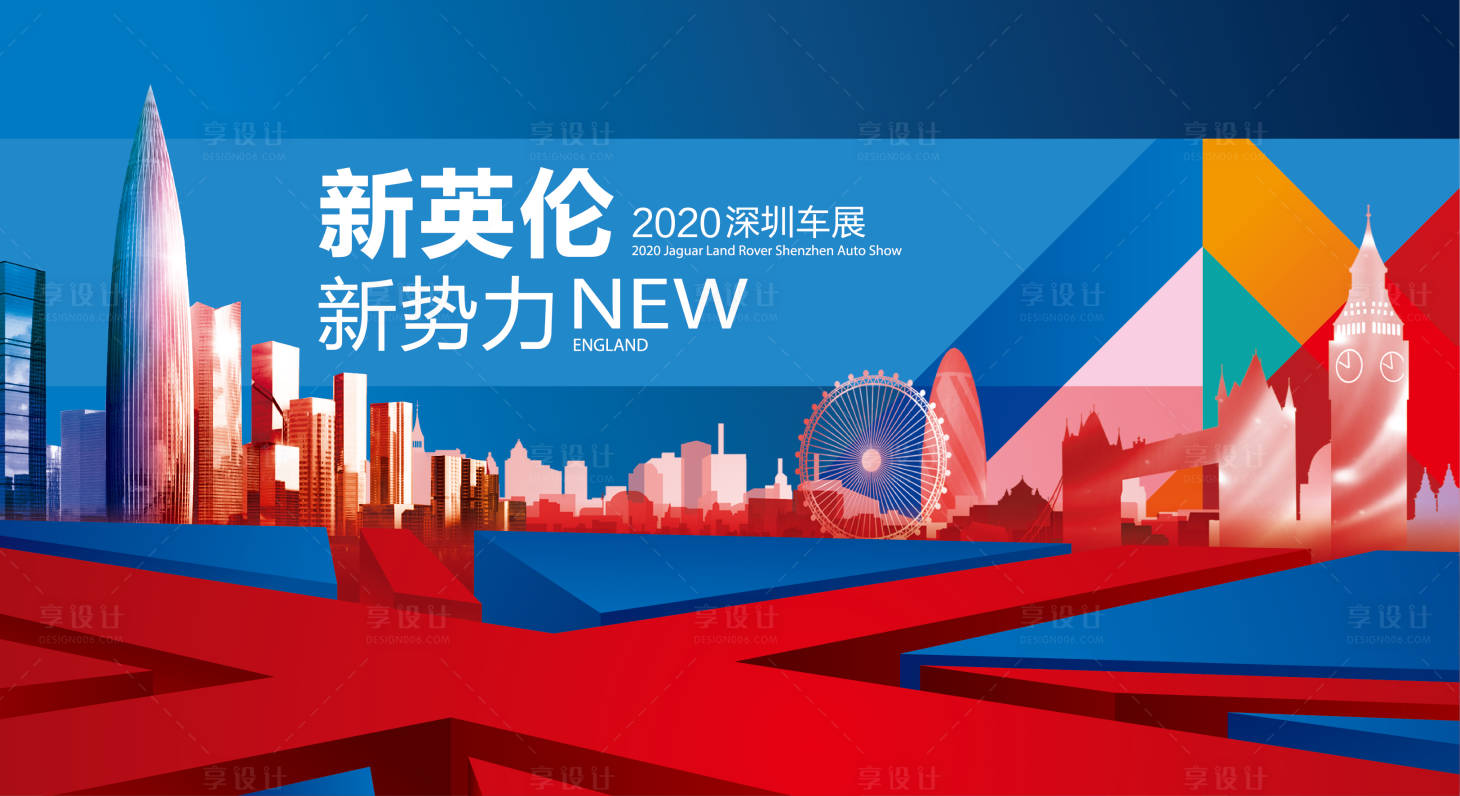 源文件下载【享设计】搜索编号：59160021687398838【英伦风格进口车车展】