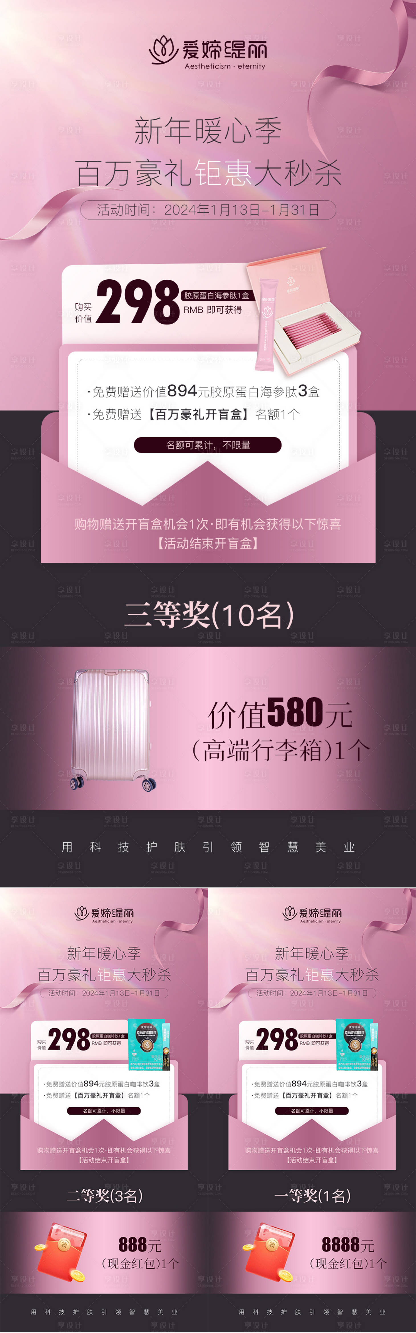 源文件下载【享设计】搜索编号：18780021625605557【促销】