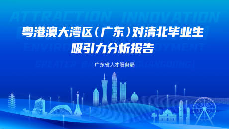 源文件下载【蓝色会议背景】编号：66420021545698846