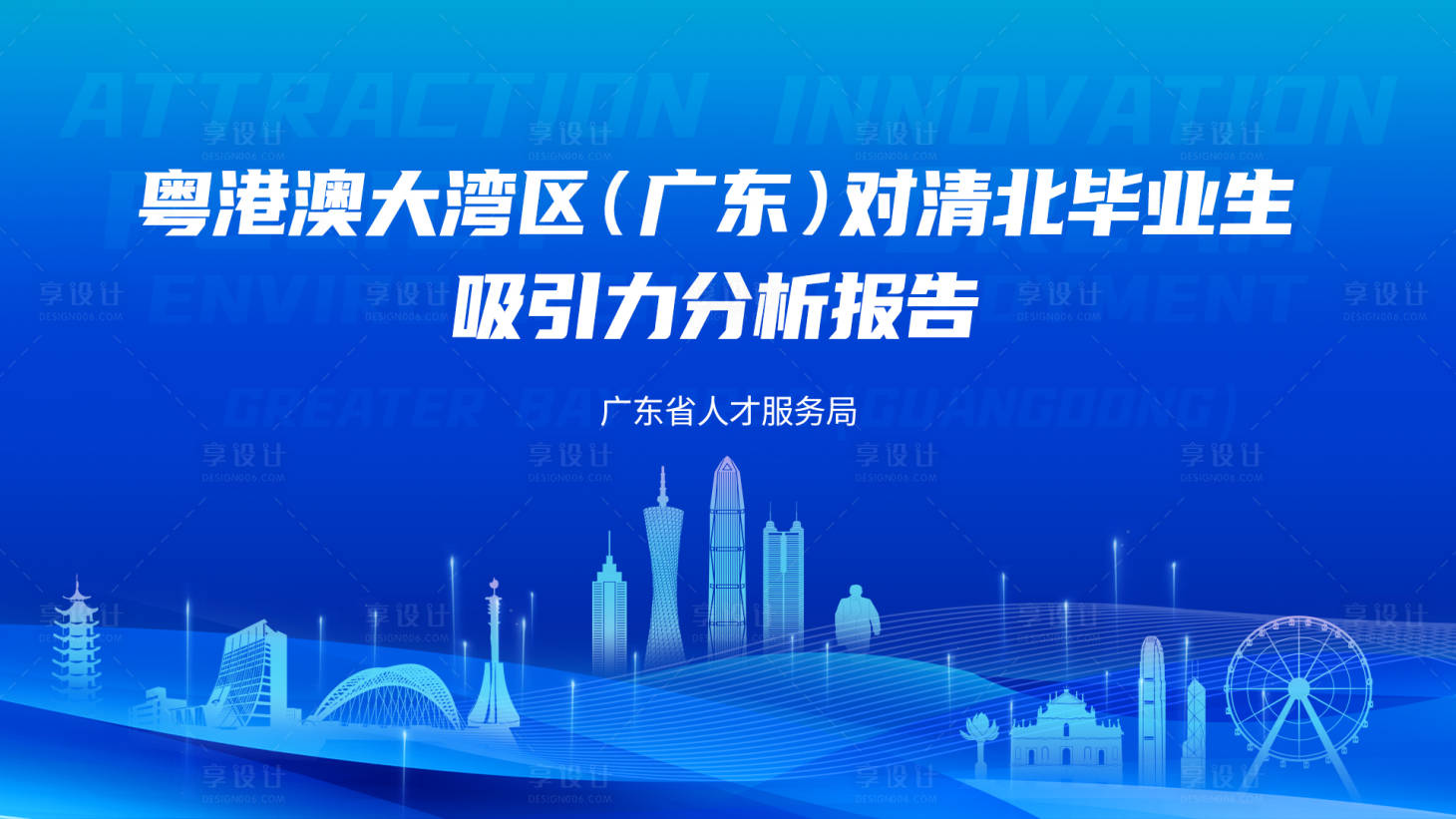 源文件下载【蓝色会议背景】编号：66420021545698846