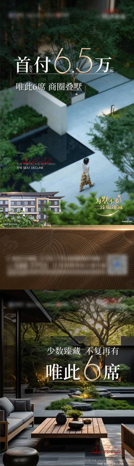 源文件下載【享設計】搜索編號：82430021495049348【地產疊墅圈層海報】
