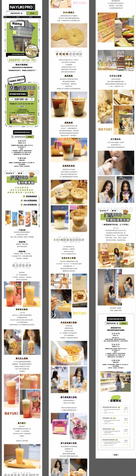 源文件下载【甜品茶饮店长图】编号：60470021499795992