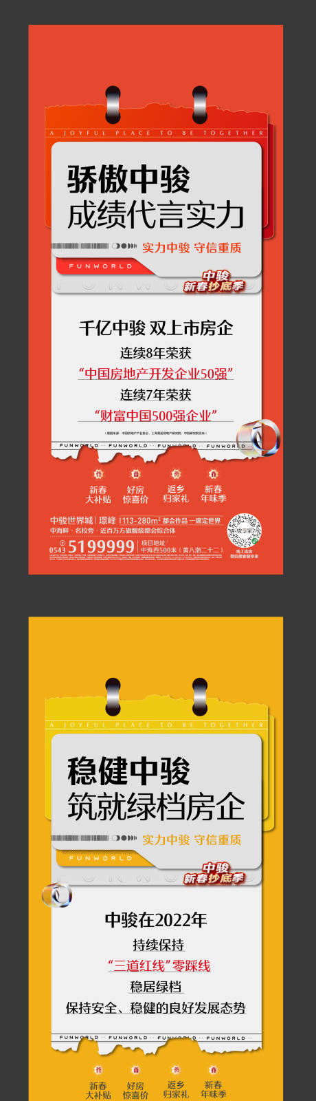 源文件下载【大字报政策利好时政热销海报 】编号：28190021400574834