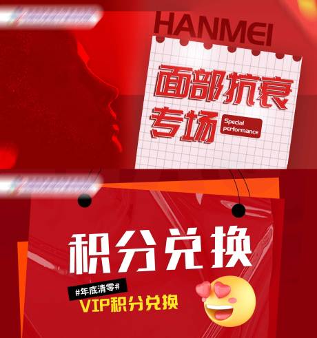 源文件下载【享设计】搜索编号：41710021343479431【医美活动】