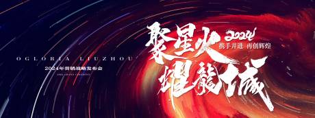 源文件下载【会议主画面】编号：28950021814455327