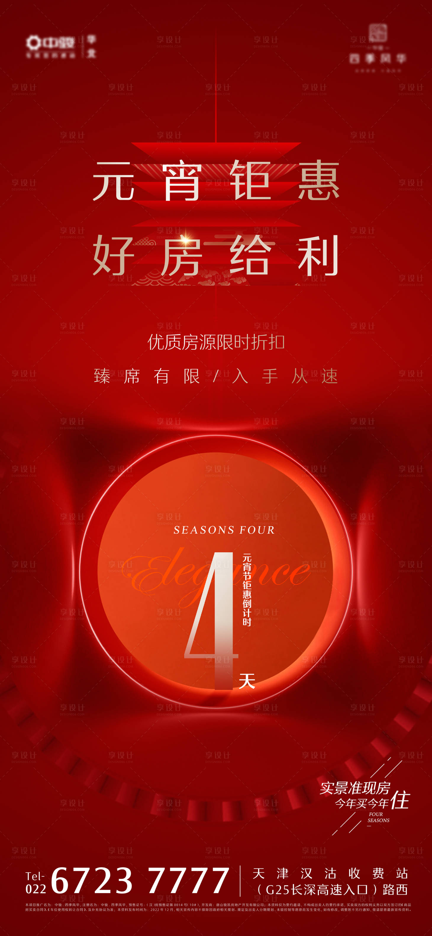 源文件下载【享设计】搜索编号：50880021772902124【单图】