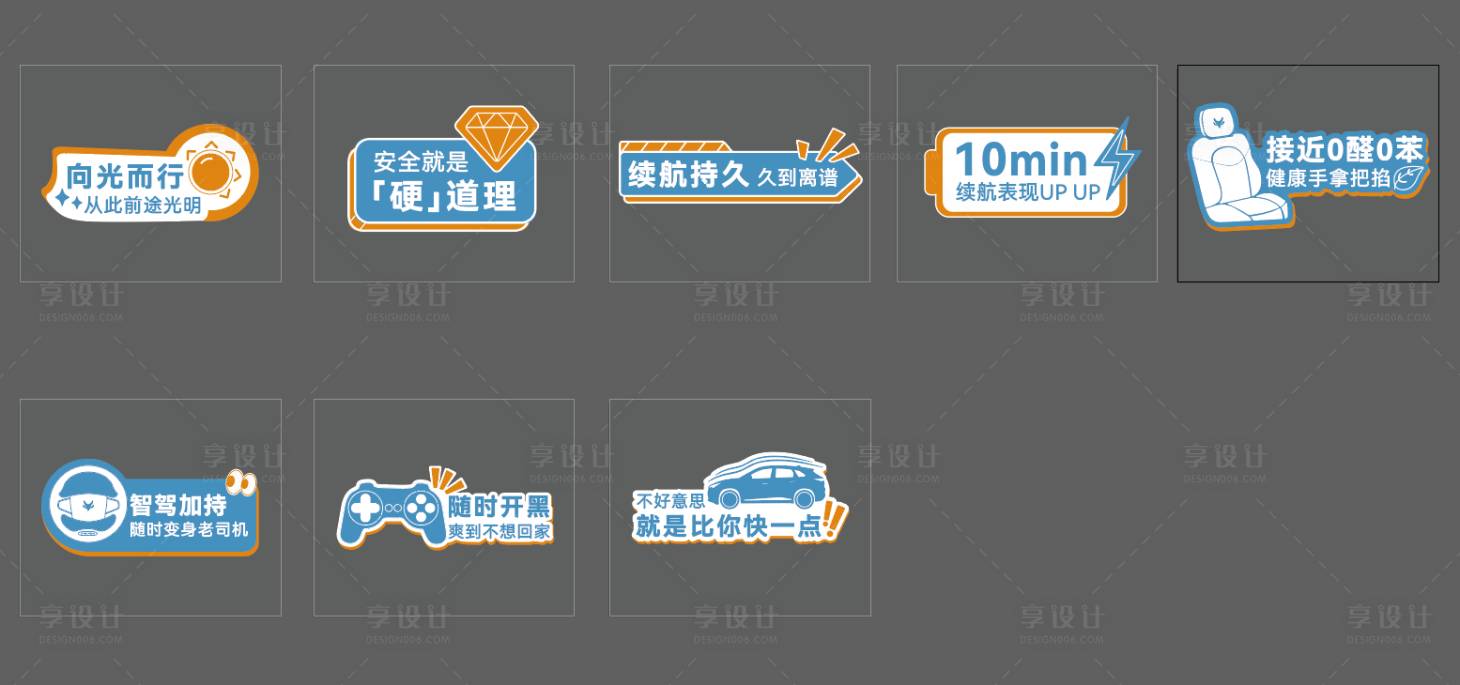 源文件下載【享設計】搜索編號：81390021575734003【汽車車貼異形牌手舉牌】