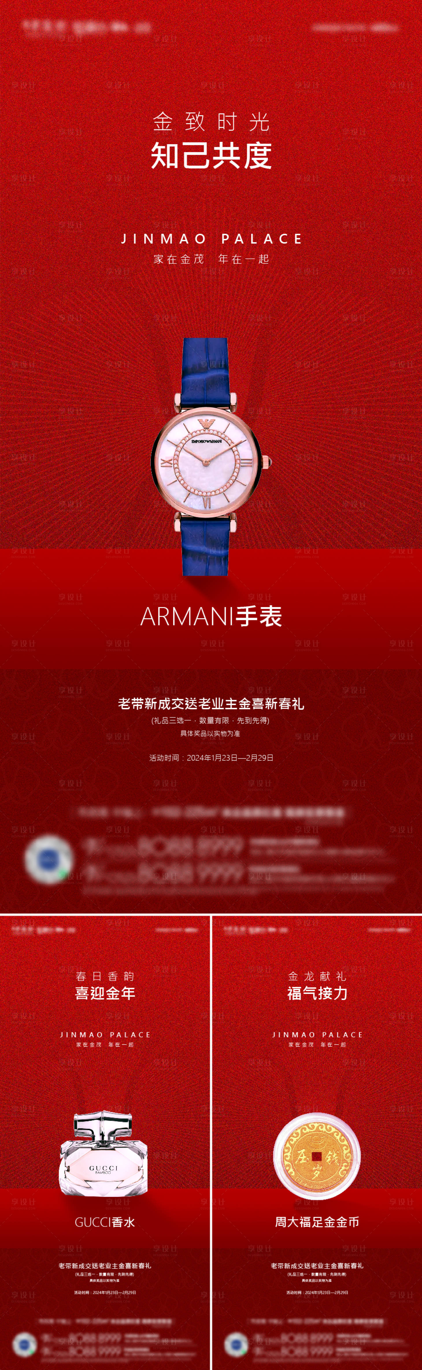 源文件下載【享設計】搜索編號：69020021709833829【老帶新海報】