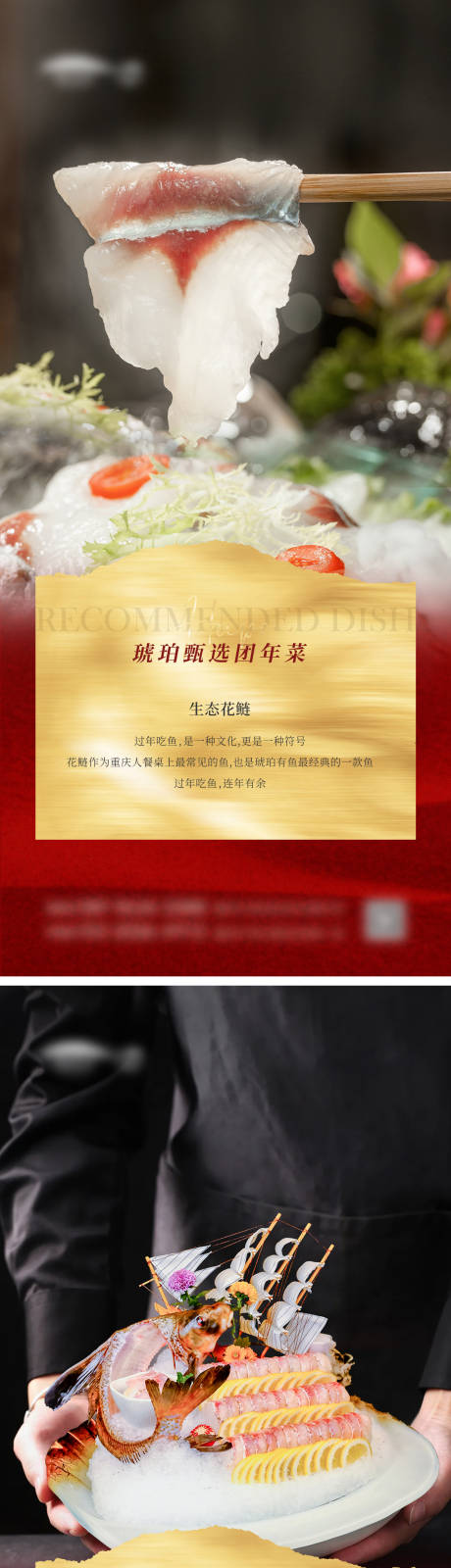 源文件下载【享设计】搜索编号：58120021560856208【菜品海报】