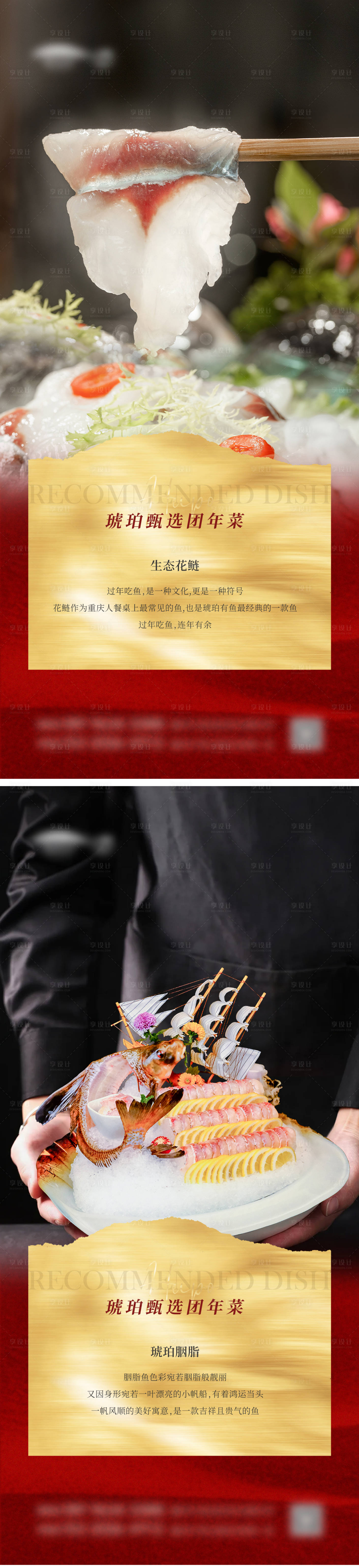 源文件下載【享設計】搜索編號：58120021560856208【菜品海報】