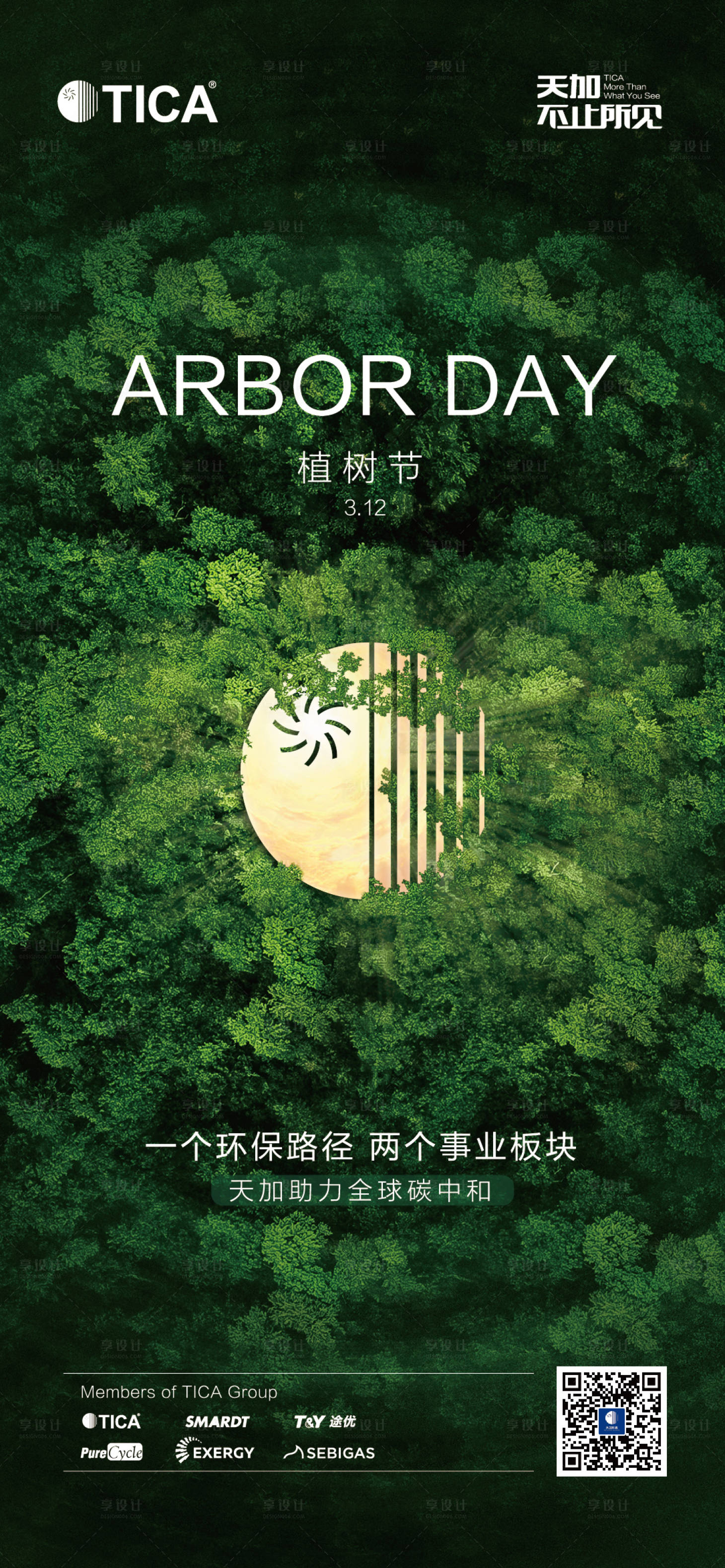 源文件下载【海报公历节日】编号：25610021811413158