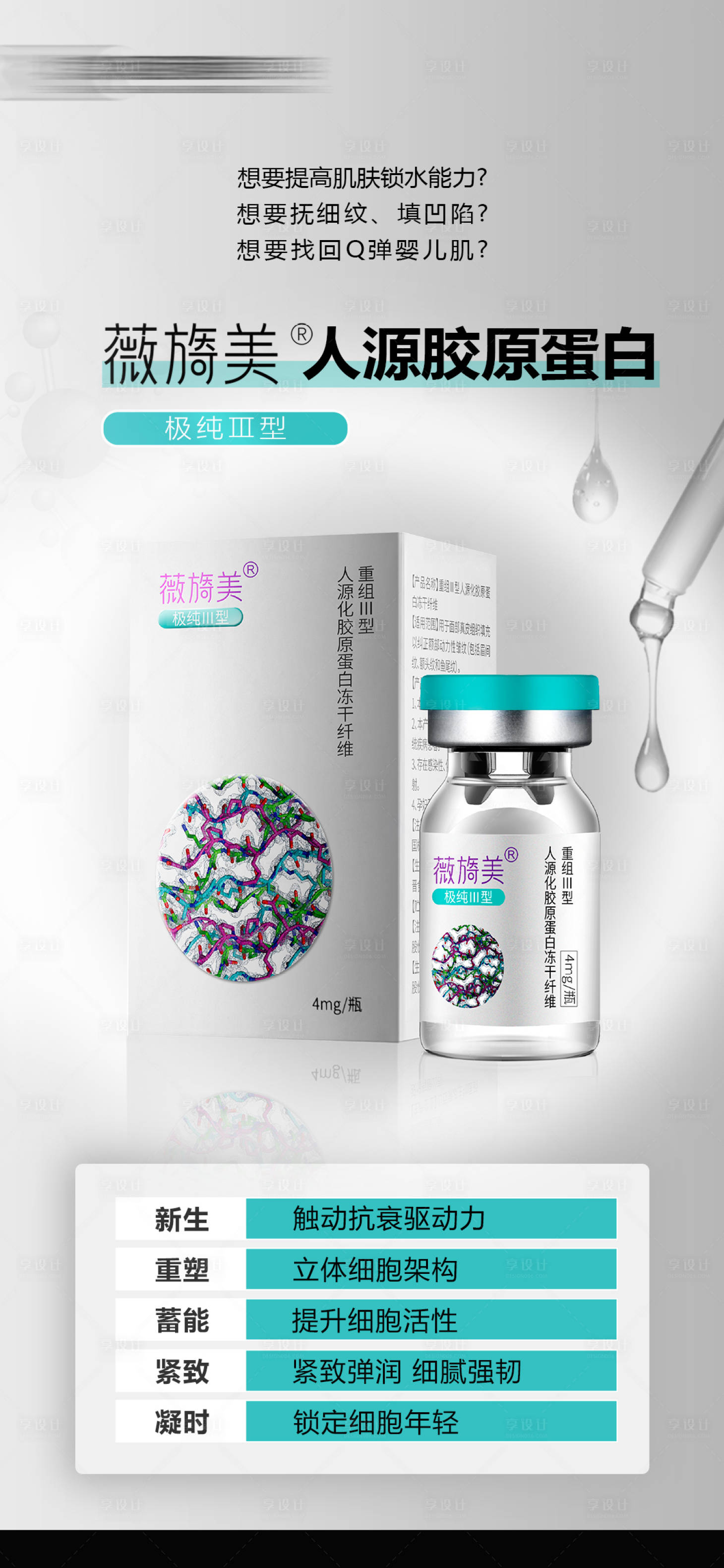源文件下载【薇旖美】编号：92880021548257638