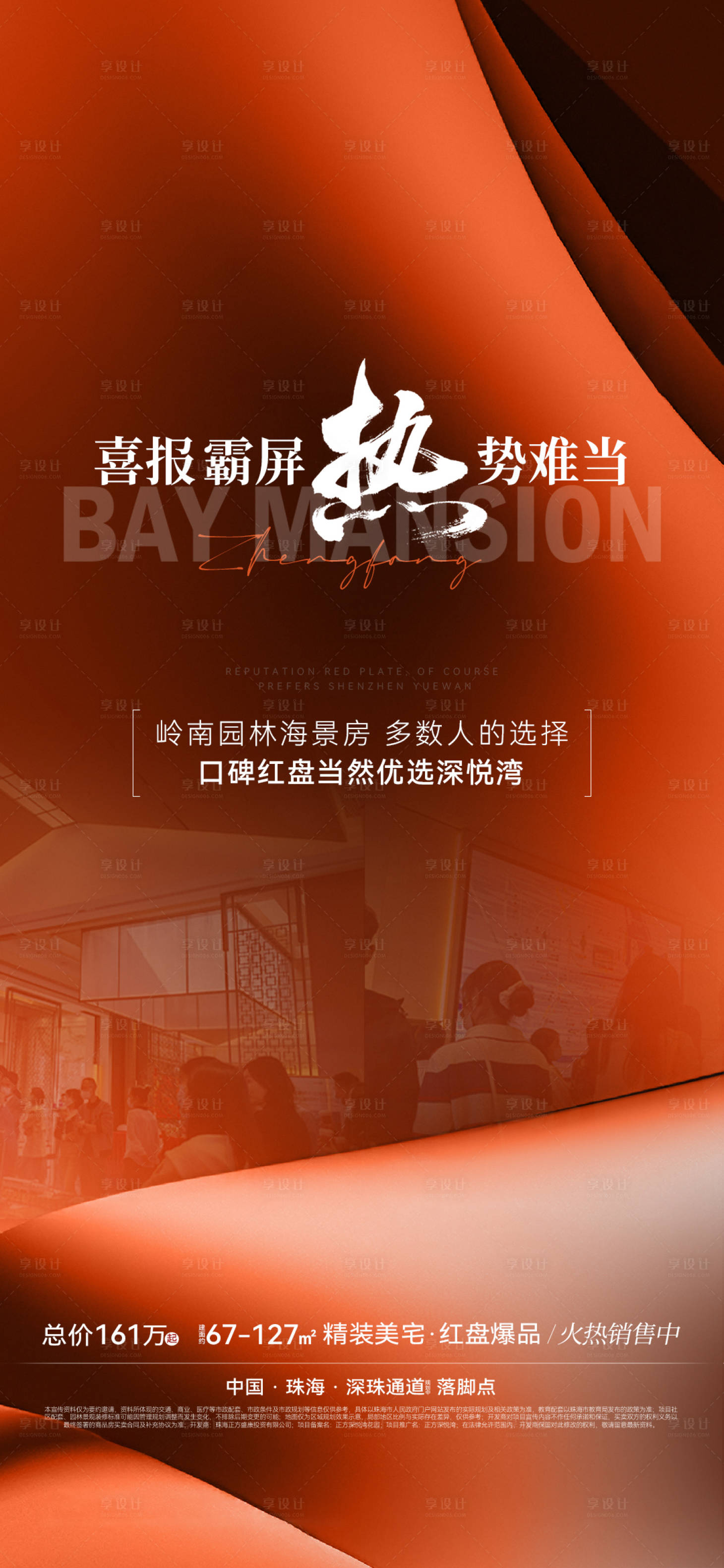 源文件下載【享設計】搜索編號：82840021815739315【畫面地產】