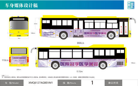 公交车广告设计