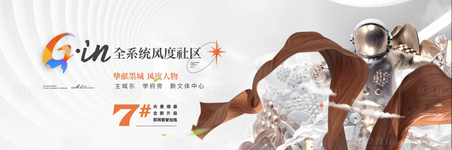 源文件下載【享設計】搜索編號：73280021399584943【加推主視覺 】
