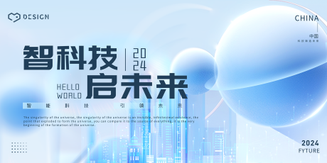 源文件下载【享设计】搜索编号：34640021279828508【科技会议主画面】