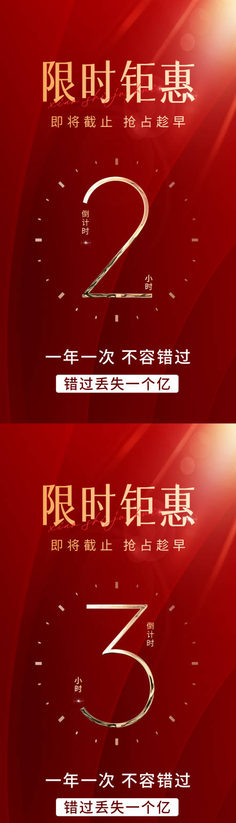 源文件下載【享設計】搜索編號：87880021550134530【倒計時】