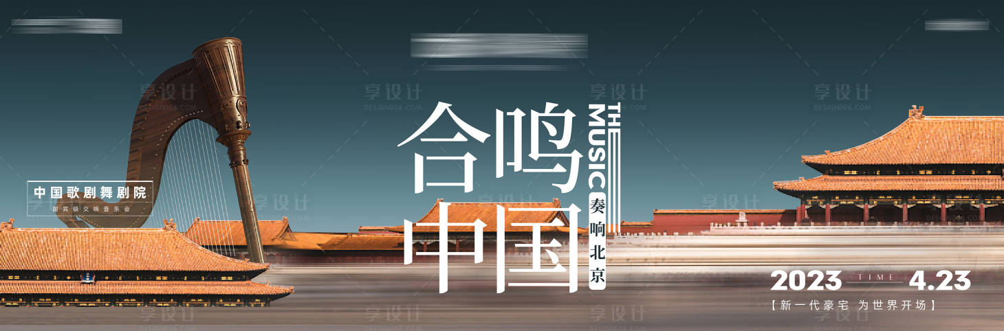 源文件下載【享設(shè)計(jì)】搜索編號(hào)：46440021449755232【音樂(lè)會(huì)海主視覺(jué)】