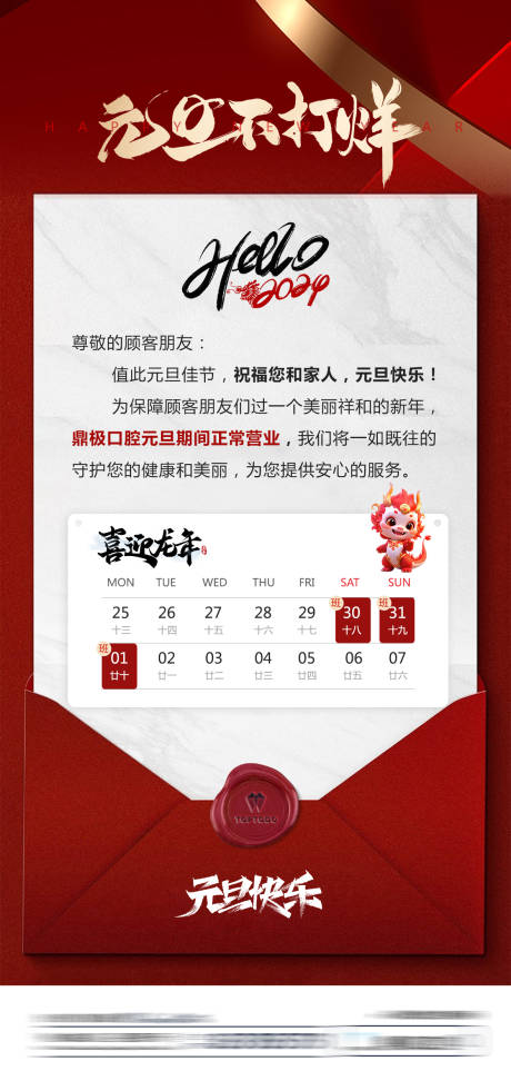 源文件下载【放假通知】编号：68960021294413355