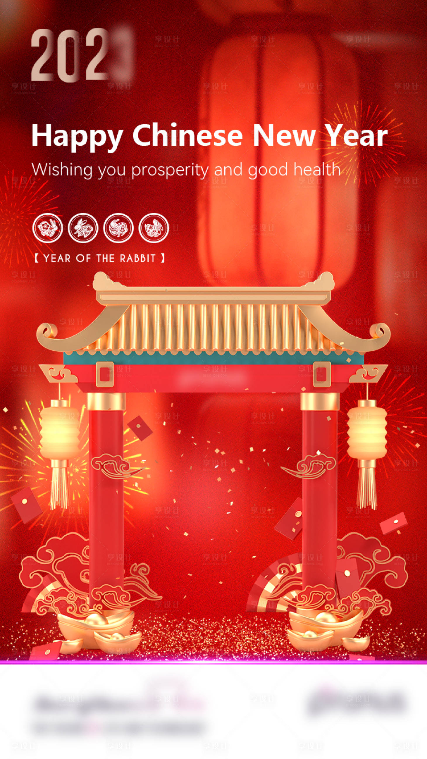 源文件下载【享设计】搜索编号：70760021506005848【新年海报】