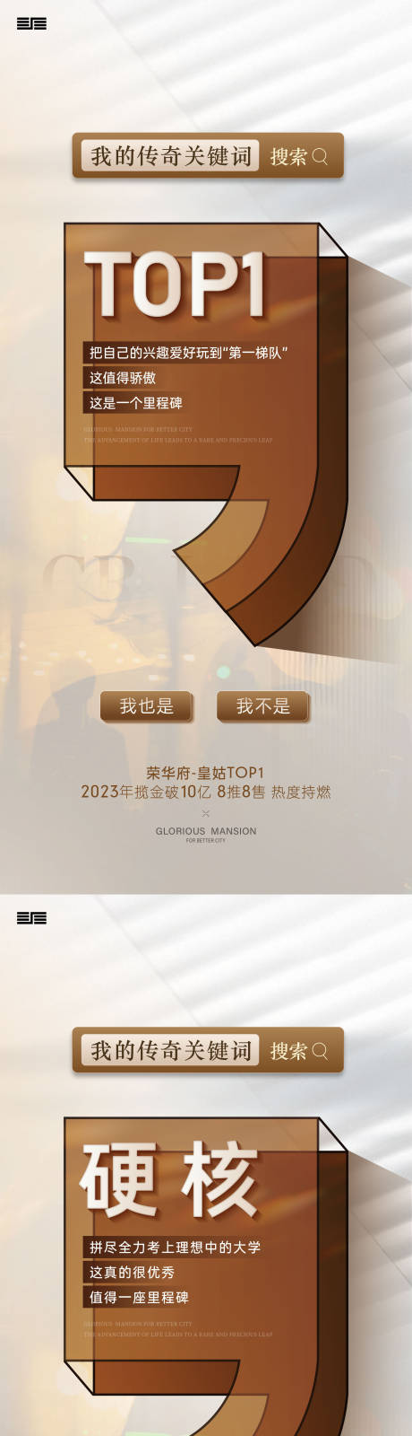 源文件下载【地产关键词热点价值点系列海报】编号：37890021532894571