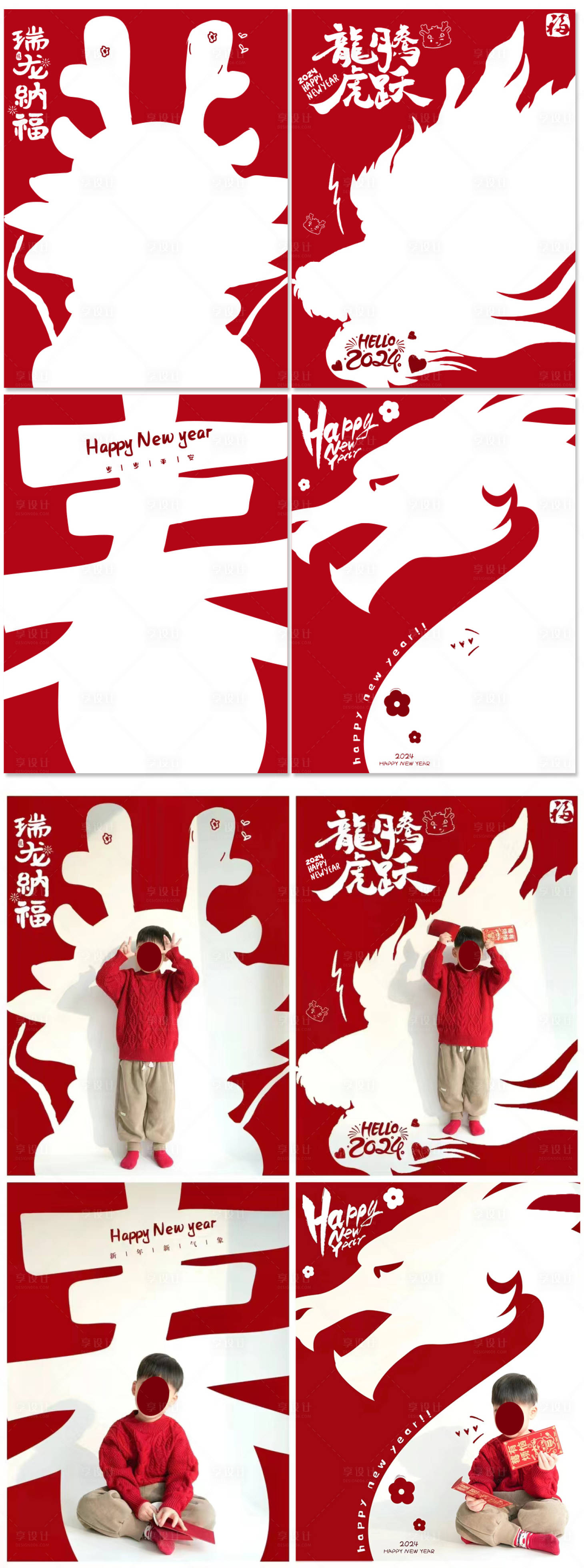 源文件下載【享設計】搜索編號：39370021653529157【兒童照底圖】