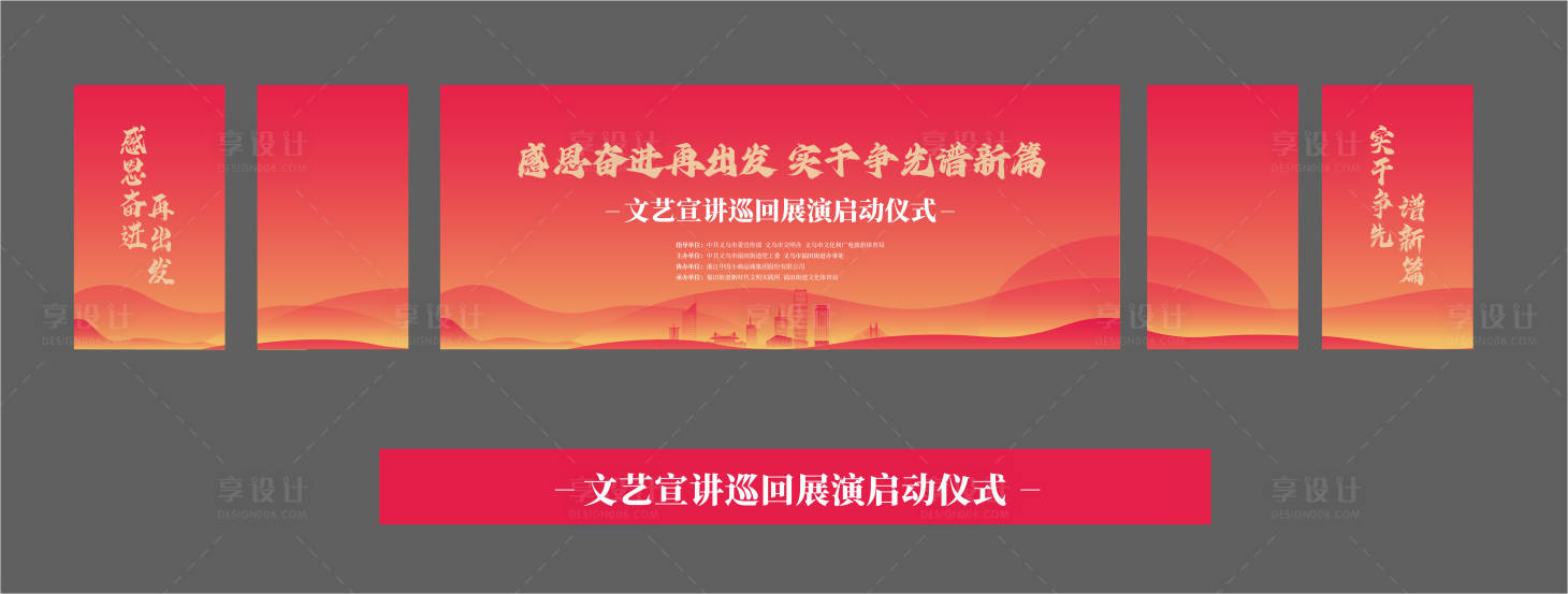 源文件下载【活动背景 】编号：26900021491608136