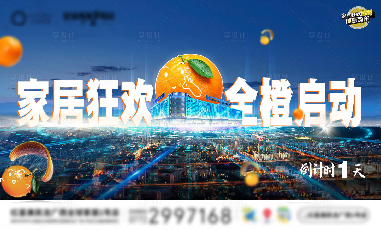 源文件下载【享设计】搜索编号：15930021814956010【家居展板】