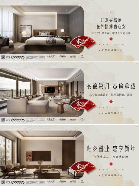 源文件下载【返乡置业中式系列】编号：68680021405331592