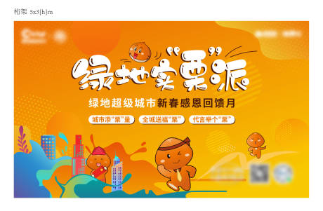 源文件下载【地产活动桁架海报】编号：11700021574162056