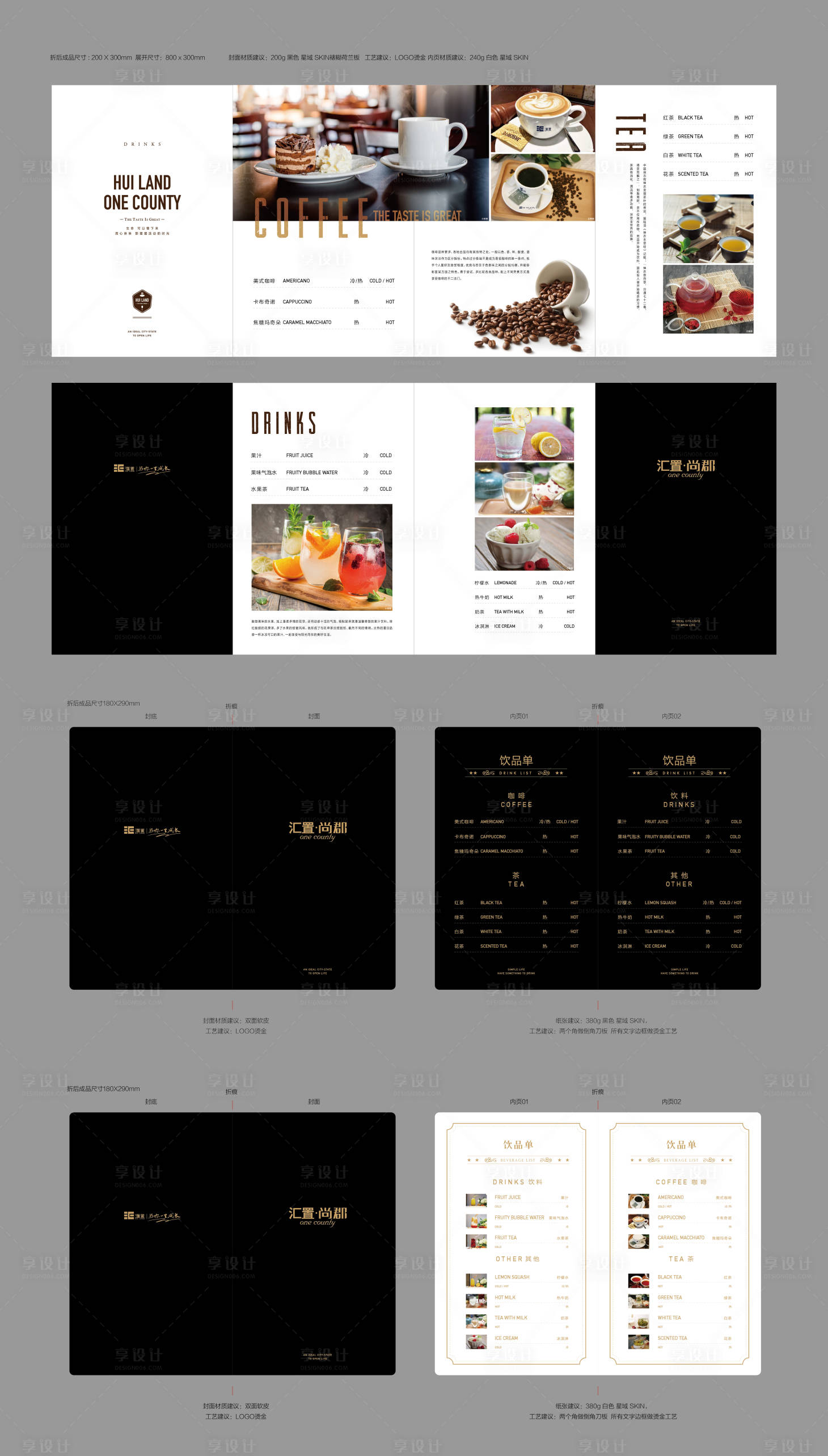 源文件下载【咖啡店饮品单】编号：56680021576581165