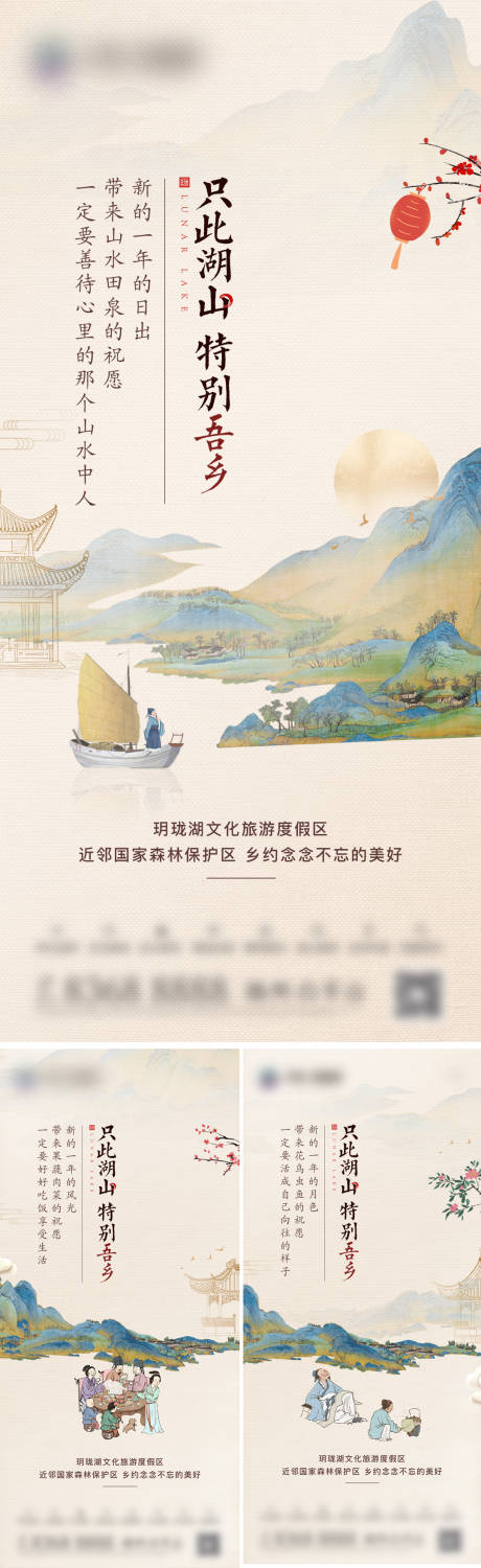 源文件下载【地产湖山系列单图】编号：31420021710432042