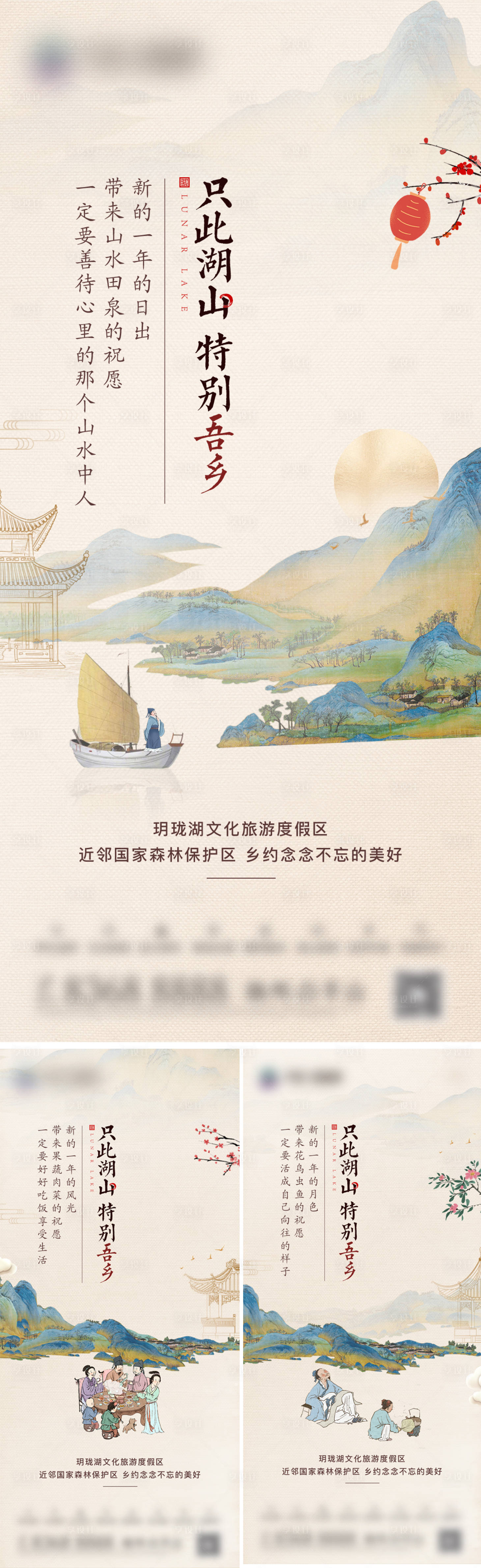 源文件下载【享设计】搜索编号：31420021710432042【地产湖山系列单图】