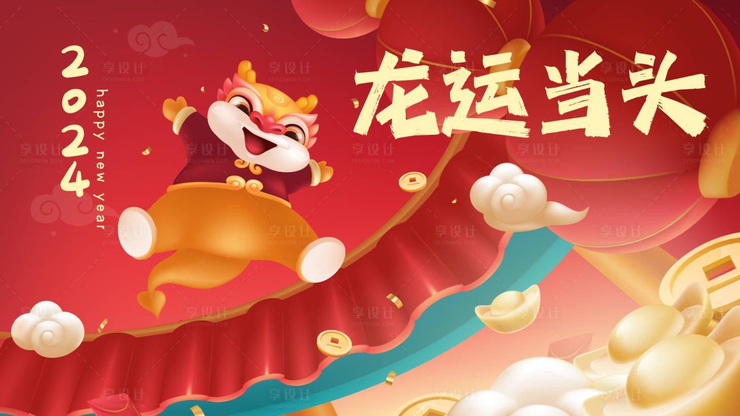 源文件下载【享设计】搜索编号：49190021787267888【龙运当头背景板】