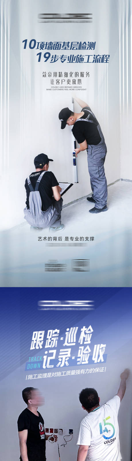 源文件下载【享设计】搜索编号：80310021735796441【施工监理企业宣传海报】