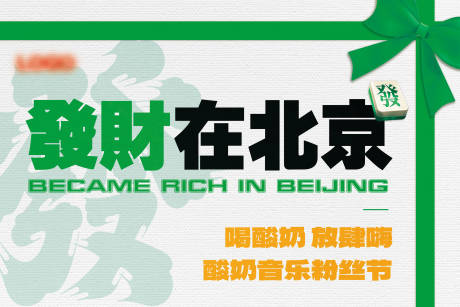 源文件下载【音乐节主画面海报】编号：44440021501033907