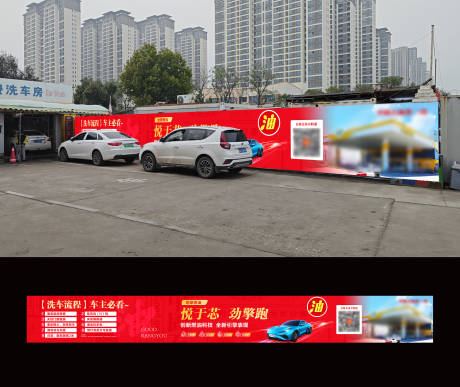 源文件下载【享设计】搜索编号：81550021366064995【洗车流程宣传围挡】