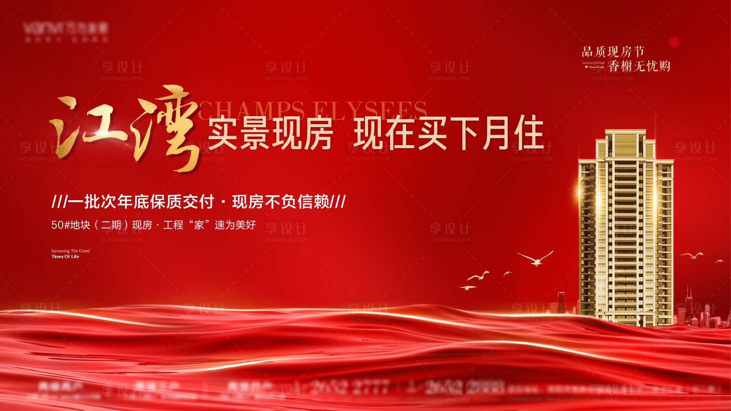 源文件下載【享設(shè)計(jì)】搜索編號：28760021790798752【江景房紅色主畫面】