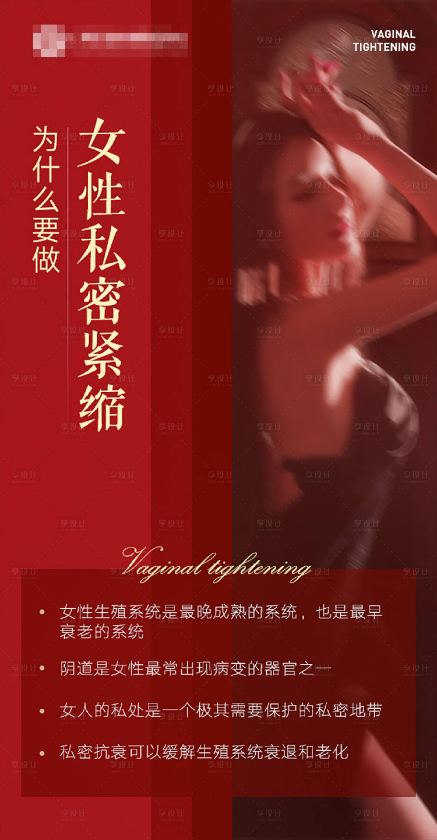 源文件下載【享設計】搜索編號：73310021737719380【私密海報】
