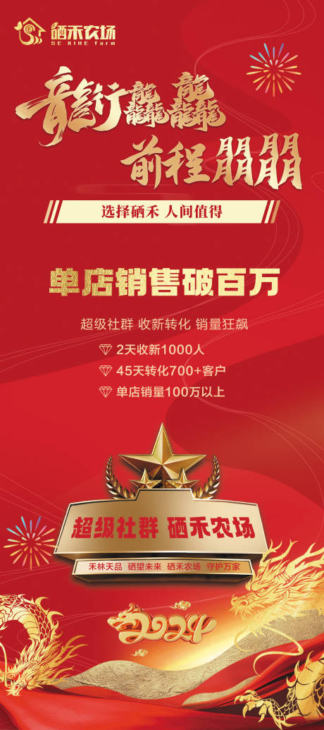 源文件下载【新年展架】编号：14830021729257776