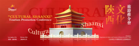 源文件下載【文化城市旅游國潮經濟會議背景板】編號：77010021663941814